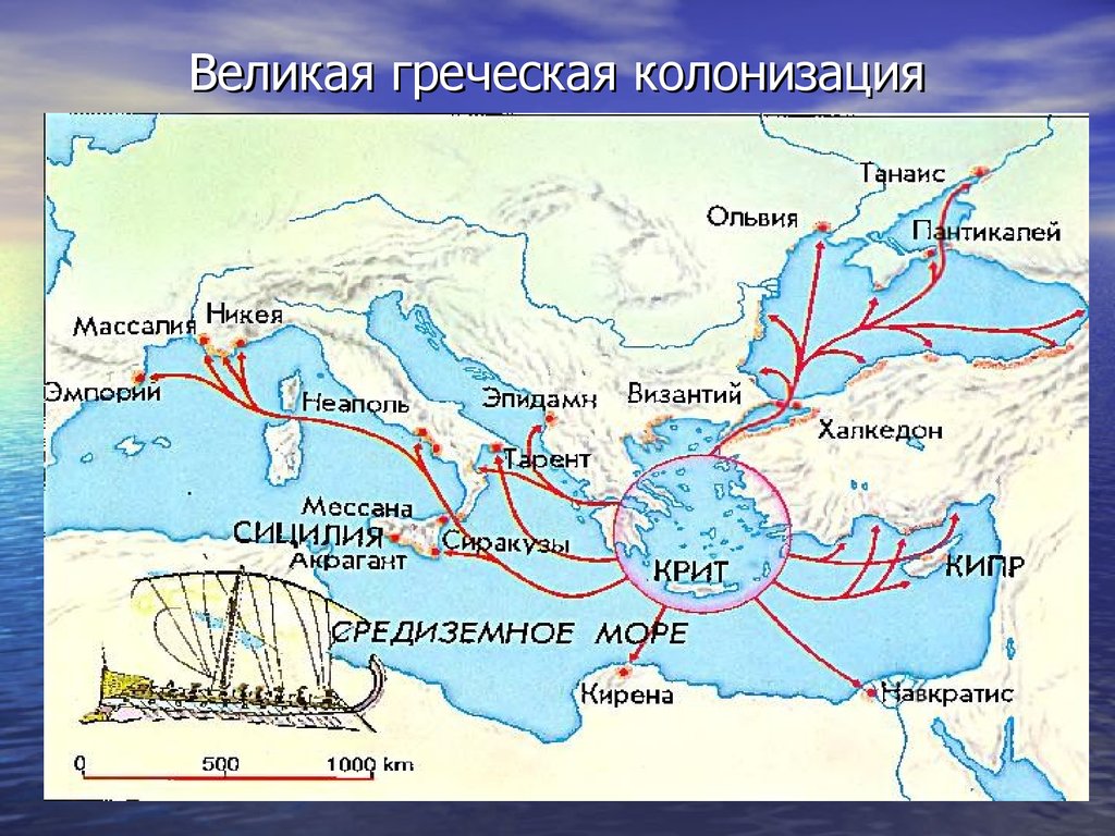 Великая греческая колонизация карта