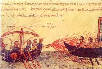 Греческий огонь