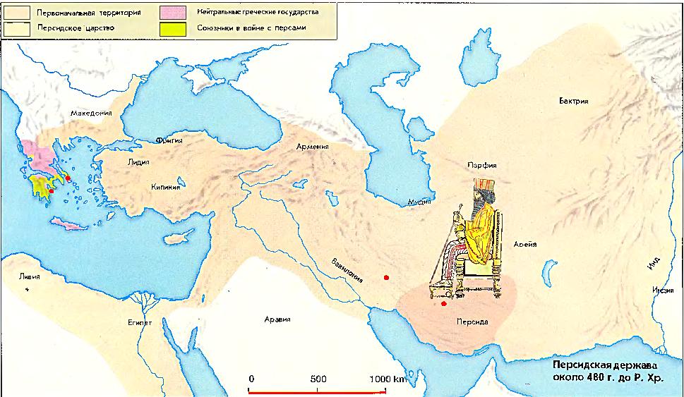 Греко-Персидские войны