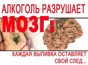 Почему нельзя пить?