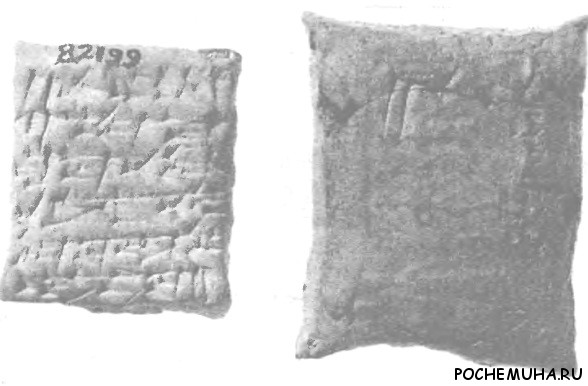 Древнее письмо и конверт из Ирака