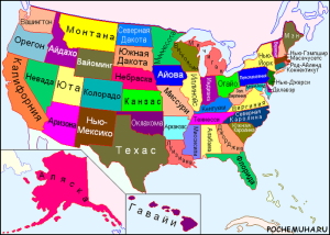 Сколько штатов в США