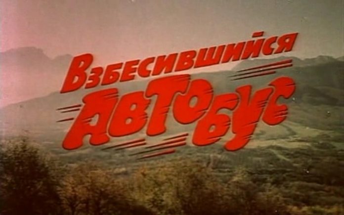 взбесившийся автобус реальная история. %D0%92%D0%B7%D0%B1%D0%B5%D1%81%D0%B8%D0%B2%D1%88%D0%B8%D0%B9%D1%81%D1%8F %D0%B0%D0%B2%D1%82%D0%BE%D0%B1%D1%83%D1%81 1990. взбесившийся автобус реальная история фото. взбесившийся автобус реальная история-%D0%92%D0%B7%D0%B1%D0%B5%D1%81%D0%B8%D0%B2%D1%88%D0%B8%D0%B9%D1%81%D1%8F %D0%B0%D0%B2%D1%82%D0%BE%D0%B1%D1%83%D1%81 1990. картинка взбесившийся автобус реальная история. картинка %D0%92%D0%B7%D0%B1%D0%B5%D1%81%D0%B8%D0%B2%D1%88%D0%B8%D0%B9%D1%81%D1%8F %D0%B0%D0%B2%D1%82%D0%BE%D0%B1%D1%83%D1%81 1990. Для израильского аэропорта нашли место в Подмосковье взбесившийся автобус реальная история. %D0%92%D0%B7%D0%B1%D0%B5%D1%81%D0%B8%D0%B2%D1%88%D0%B8%D0%B9%D1%81%D1%8F %D0%B0%D0%B2%D1%82%D0%BE%D0%B1%D1%83%D1%81 1990. взбесившийся автобус реальная история фото. взбесившийся автобус реальная история-%D0%92%D0%B7%D0%B1%D0%B5%D1%81%D0%B8%D0%B2%D1%88%D0%B8%D0%B9%D1%81%D1%8F %D0%B0%D0%B2%D1%82%D0%BE%D0%B1%D1%83%D1%81 1990. картинка взбесившийся автобус реальная история. картинка %D0%92%D0%B7%D0%B1%D0%B5%D1%81%D0%B8%D0%B2%D1%88%D0%B8%D0%B9%D1%81%D1%8F %D0%B0%D0%B2%D1%82%D0%BE%D0%B1%D1%83%D1%81 1990. Для израильского аэропорта нашли место в Подмосковье