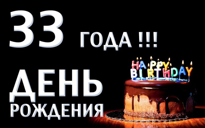 чем опасен возраст 33 года для мужчины. Смотреть фото чем опасен возраст 33 года для мужчины. Смотреть картинку чем опасен возраст 33 года для мужчины. Картинка про чем опасен возраст 33 года для мужчины. Фото чем опасен возраст 33 года для мужчины