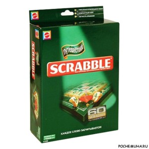 Настольная игра скрэббл