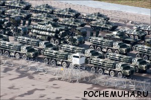 армия