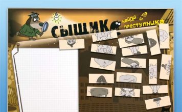 Сыщики игровой доски