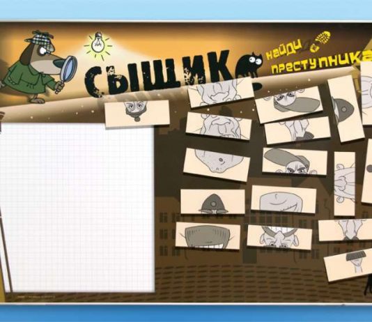Сыщики игровой доски