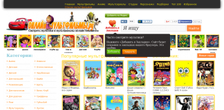 Где посмотреть мультфильмы в интернете?