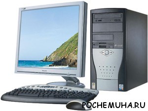 Компьютер 1