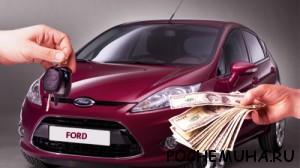 Как быстро продать автомобиль