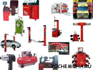 оборудования для автосервиса