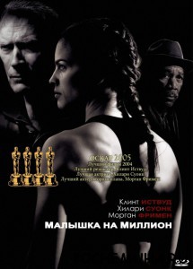 Малышка на миллион долларов