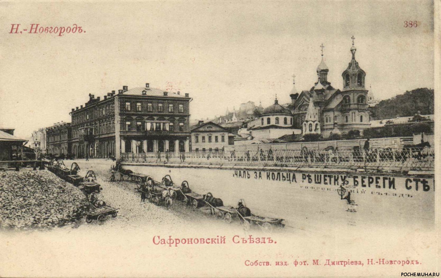 История Нижнего Новгорода до 1917 г.