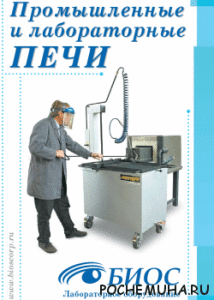 Классические лабораторные печи
