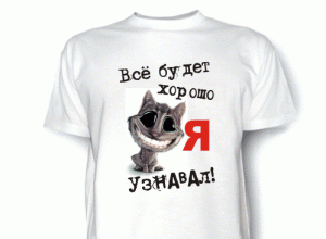 Футболки с печатью