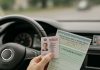 Какие документы должен иметь водитель при себе?