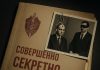 Почему КГБ интересовался экстрасенсами и телепатией