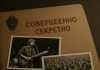 Почему КГБ боялось рок-музыки