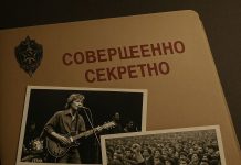 Почему КГБ боялось рок-музыки