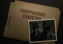 Почему Моссад считается самой «невидимой» спецслужбой мира