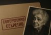 Почему Фаина Раневская оставила так много «тайных» цитат